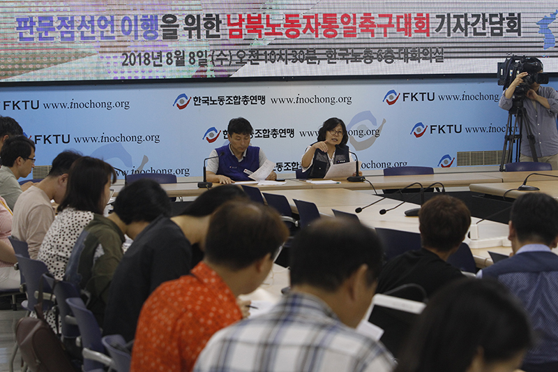 조선아 한국노동조합총연맹 통일축구대회 사무국 국장이 8일 오전 서울 영등포구 한국노동조합총연맹 회의실에서 열린 남북노동자통일축구대회 기자간담회에 참석해 일정에 대해 설명하고 있다. 민간교류 판문점선언 이행을 위한 남북노동자통일축구대회는 오는 10일부터 12일까지 서울에서 개최된다.