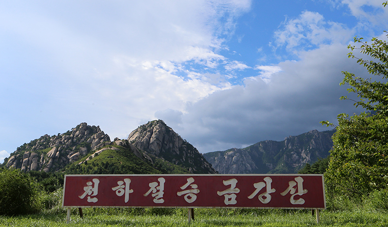 제21차 남북 이산가족 2차 상봉행사 둘째 날인 25일 오전 금강산관광특구에서 바라본 금강산 모습.