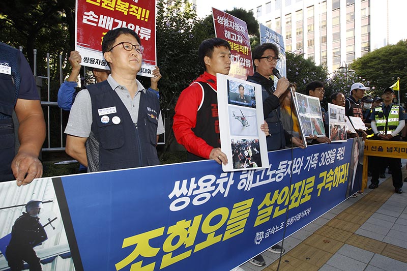 금속노조 쌍용자동차지부 조합원들이 12일 오전 서울 서대문구 경찰청 앞에서 기자회견을 열고 지난 2009년 쌍용자동차 파업 강제 살인진압과 관련해 조현오 전 경찰청장의 처벌을 촉구하고 있다.