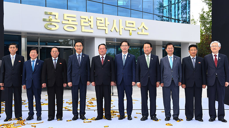 남측 조명균 통일부 장관(왼쪽 네 번째)과 북측 리선권 조국평화통일위원회 위원장(왼쪽 다섯 번째)등 주요 참석자들이 14일 오전 북한 개성공단 내 남북공동연락사무소 청사 앞에서 열린 개소식에서 현판 제막식을 마친 뒤 기념촬영을 하고 있다.