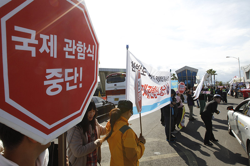 제주 해군 국제관함식이 열리는 11일 오전 10일 오후 서귀포시 제주해군기지 정문 앞에서 관함식 반대하는 시민들이 피켓시위를 하고 있다.