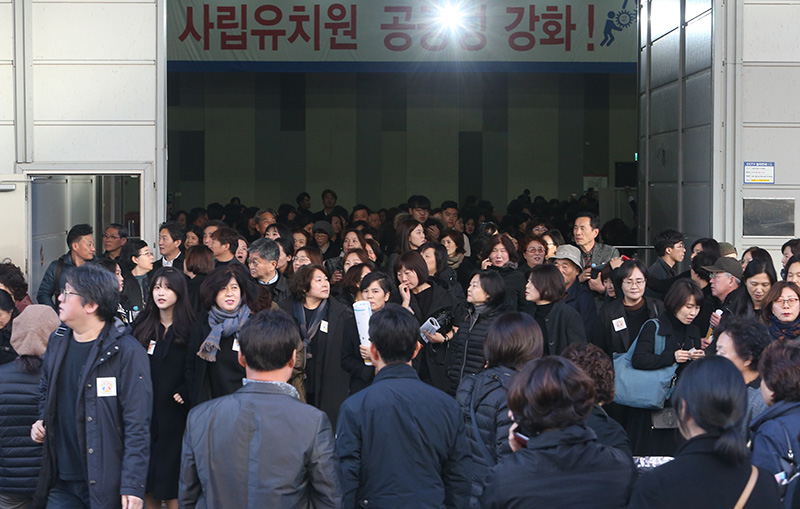 정부의 유치원 공공성 강화 대책에 반발한 한국유치원총연합회 소속 회원들이 30일 경기도 고양시 킨텍스에서 사립유치원 공공성 강화를 위한 대토론회를 마치고 뒷문을 통해 빠져나가고 있다.