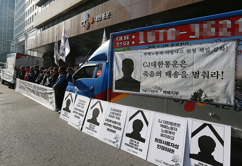 최근 잇따른 CJ 대한통운 물류센터 사망사고가 발생한 가운데 공공운수노조를 비롯한 시민사회단체 회원들이 5일 오전 9시 30분 서울 중구 CJ대한통운 본사 앞에서 반복된 물류센터 사망사고, 이젠 진짜 책임져라. 박근태 사장 고발 기자회견을 하고 있다.
