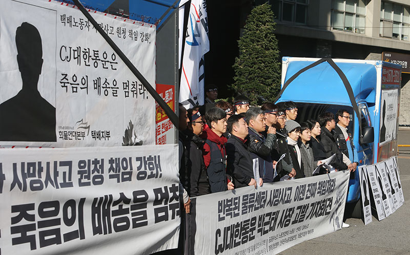 최근 이따른 CJ 대한통운 물류센터 사망사고가 발생한 가운데 공공운수노조를 비롯한 시민사회단체 회원들이5일 오전 9시30분 서울 중구 CJ대한통운 본사 앞에서 반복된 물류센터 사망사고, 이젠 진짜 책임져라. 박근태 사장 고발 기자회견을 하고 있다.