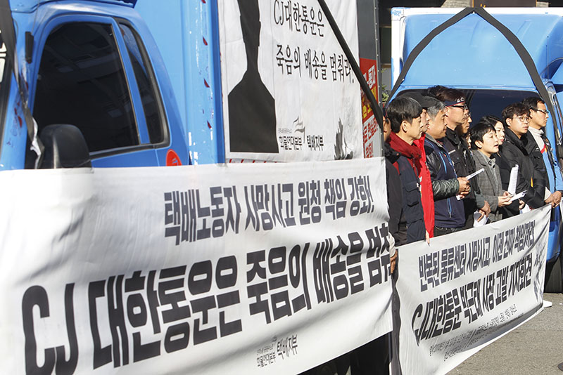 최근 이따른 CJ 대한통운 물류센터 사망사고가 발생한 가운데 공공운수노조를 비롯한 시민사회단체 회원들이 지난 5일 오전 9시30분 서울 중구 CJ대한통운 본사 앞에서 반복된 물류센터 사망사고, 이젠 진짜 책임져라. 박근태 사장 고발 기자회견을 하고 있다.