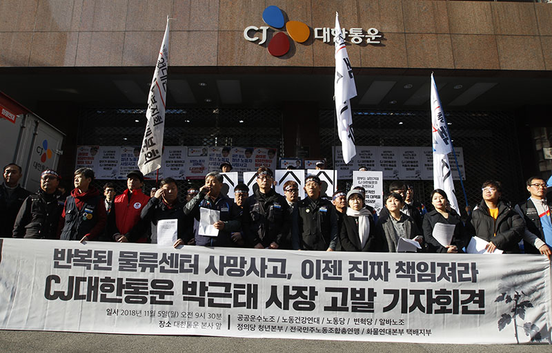 최근 잇따른 CJ 대한통운 물류센터 사망사고가 발생한 가운데 공공운수노조를 비롯한 시민사회단체 회원들이 5일 오전 9시 30분 서울 중구 CJ대한통운 본사 앞에서 반복된 물류센터 사망사고, 이젠 진짜 책임져라. 박근태 사장 고발 기자회견을 하고 있다.