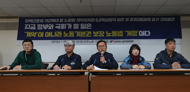 김명환 민주노총 위원장(가운데)과 지도부가 8일 오전 서울 중구 정동 민주노총 회의실에서 탄력근로제 기간확대 노동법 개악저지와 ILO핵심협약 비준 및 8대입법과제 요구 기자회견을 하고 있다.