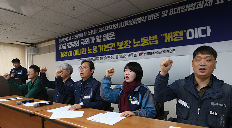 김명환 민주노총 위원장(가운데)과 지도부가 8일 오전 서울 중구 정동 민주노총 회의실에서 탄력근로제 기간확대 노동법 개악저지와 ILO핵심협약 비준 및 8대입법과제 요구 기자회견을 하고 있다.