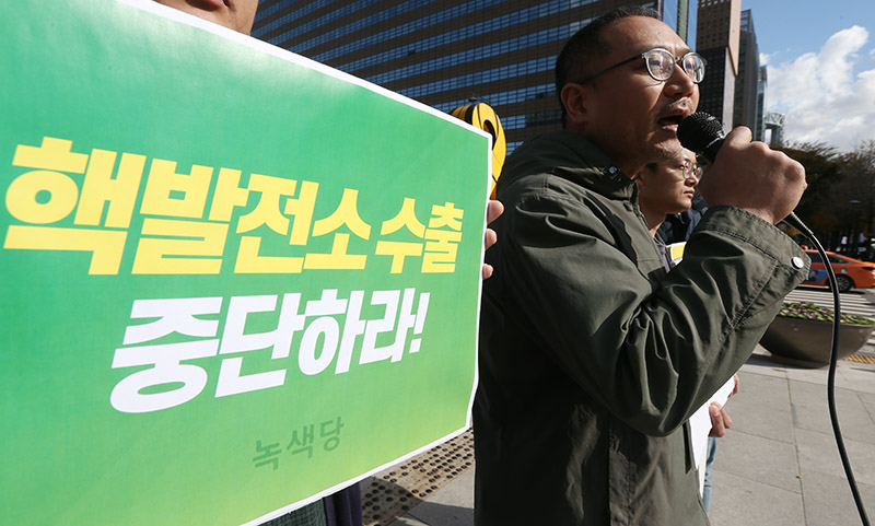 환경운동연합을 비롯한 시민 사회단체 회원들이 9일 오전 서울 광화문광장에서 핵산업 육성 규탄 및 핵발전소 수출반대 기자회견을 하고 있다.