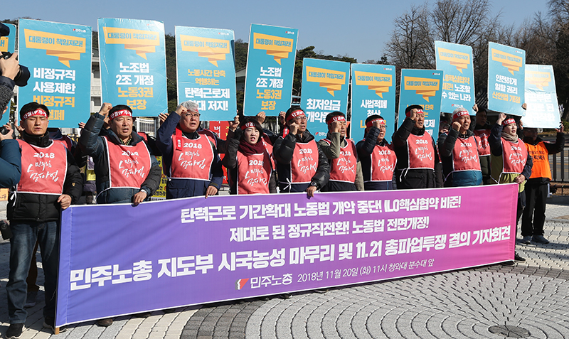 김영환 민주노총 위원장 산별 위원장들이 20일 오전 청와대 분수대 앞에서 민주노총 지도부 시국농성 마무리 및 11.21 총파업투쟁 선포 기자회견에서 구호를 외치고 있다.