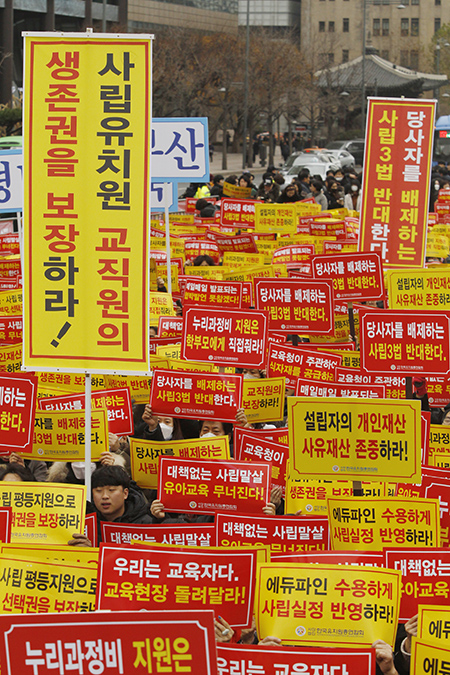 한국유치원총연합회(한유총) 회원들이 29일 오후 서울 세종로 광화문광장에서 사립유치원 존립 위한 전국유치원 교육자대회를 갖고 구호를 외치고 있다.