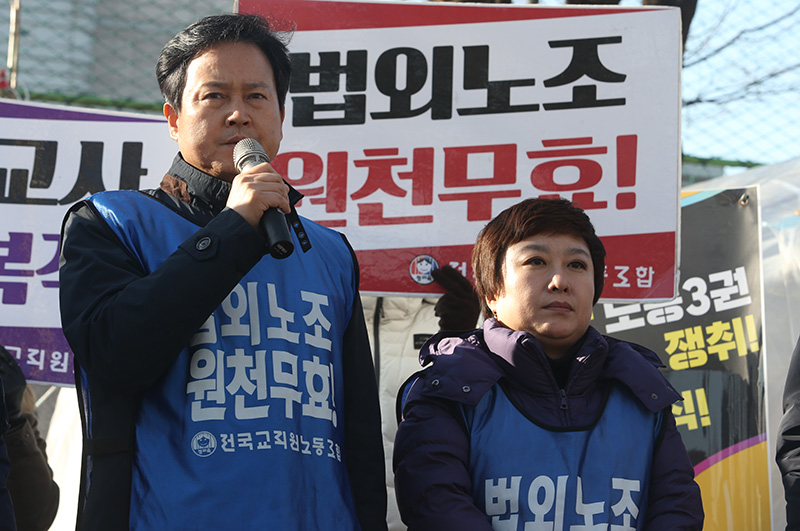권정오 위원장과 김현진 수석부위원장이 지난해 12월 10일 청와대 앞 농성 정리 기자회견에서 발언을 하고 있다. 이날 기자회견을 통해 법외노조 즉각 취소와 노조법 시행령 9조 2항 즉각 폐기, 해직교사들의 원상복직을 촉구하며 교원ㆍ공무원의 노동3권 보장을 위한 새로운 투쟁을 선포했다.