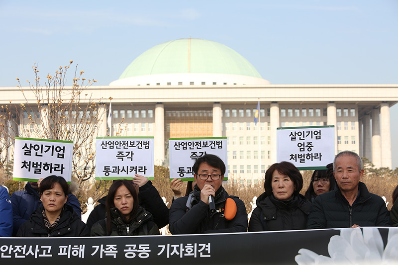 태안화력 비정규직 청년노동자 故 김용균 씨 유가족, 삼성전자 직업병 피해자 (유)가족, 제주 현장실습고등학생 故 이민호 군 유가족 등 산재 유가족, 재난·안전사고 피해 가족들이 국회 앞에서 공동 기자회견을 열고 위험의 외주화를 막는 산업안전보건법, 살인기업 처벌하는 중대재해 기업처벌법 즉각 통과를 촉구했다.