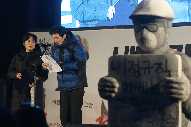 2 2일 오후 서울 중구 파이낸스센터 앞에서 열린 ‘태안화력발전소에서 일하다 숨진 청년 하청 비정규직 노동자 고 김용균 범국민 추모제에서 고 김용균씨의 아버지 김해기씨와 어머니 김미숙씨가 발언을 하고 있다.