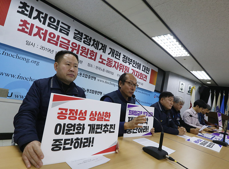 민주노총 한국노총 양대노총을 비롯한 최저임금위 노동자위원들이 9일 오전 서울 여의도 한국노총에서 최저임금 결정체계 개편 정부안에 대한 최저임금위원회 노동자위원 기자회견을 하고 있다.