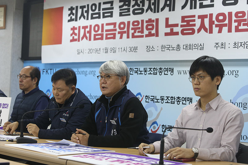 민주노총 한국노총 양대노총을 비롯한 최저임금위 노동자위원들이 9일 오전 서울 여의도 한국노총에서 최저임금 결정체계 개편 정부안에 대한 최저임금위원회 노동자위원 기자회견을 하고 있다.