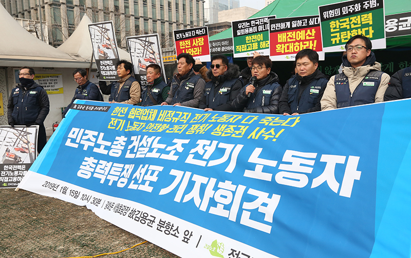 15일 오전 서울 종로구 광화문광장에서 민주노총 건설노조 전기노동자들이 한전의 전기노동자 직접고용, 배전예산 확대 및 적정 보유인원 관리감독, 숙련인력 양성 등을 촉구하는 총력투쟁 선포 기자회견을 하고 있다. 또한 이들은 오는 18일 전남 나주 한전 본사 앞에서 임단협 출정식을 갖는다고 밝혔다.