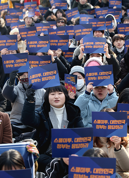 청소년 페미니즘 모임 한국여성단체 연합 등이 16일 오후 서울 청와대 사랑채 앞에서 스쿨미투에 대한 정부의 책임있는 태도를 촉구하는 스쿨미투, 대한민국 정부는 응답하라 집회에서  참석자들이 피켓을 들고 있다.