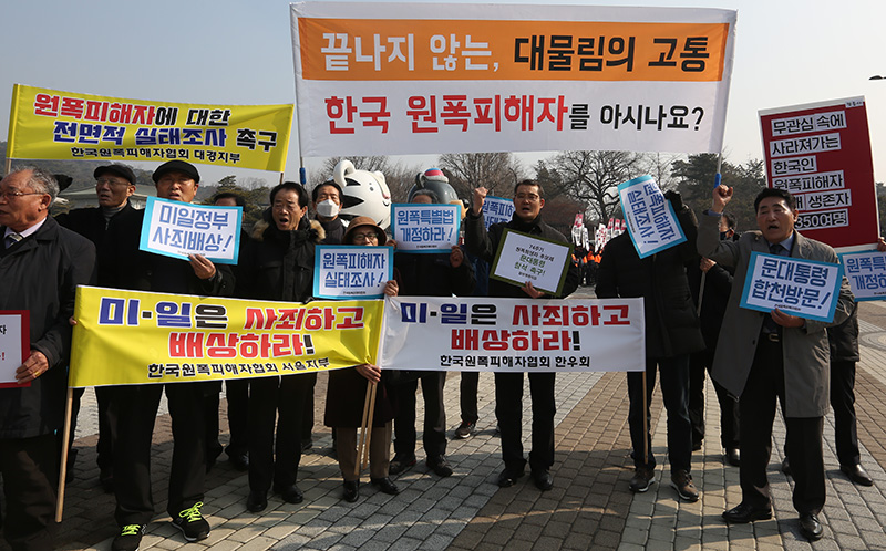 3.1운동 100주년을 맞이해 21일 오전 서울 종로구 청와대 앞 분수대 광장에서 열린 한국 원폭피해자 단체와 지원단체 기자회견에서 참석자들이 정부의 특별법 개정과 문제 해결을 촉구하고 있다.