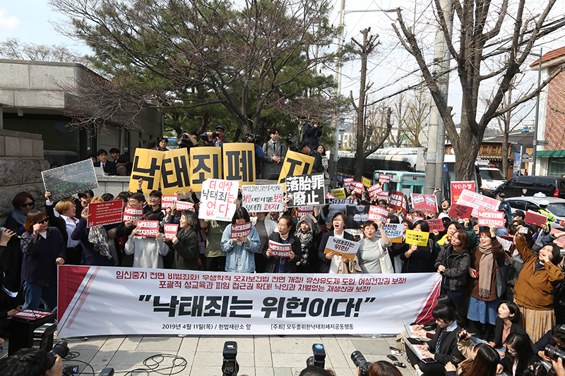 낙태죄 위헌을 주장하는 시민사회단체 회원들과 시민들이 11일 서울 헌법재판소 앞에서 인공임신중절 이른바 낙태를 처벌하는 형법 조항은 헌법에 어긋난다는 헌법재판소 판단이 나오자 기뻐하고 있다.