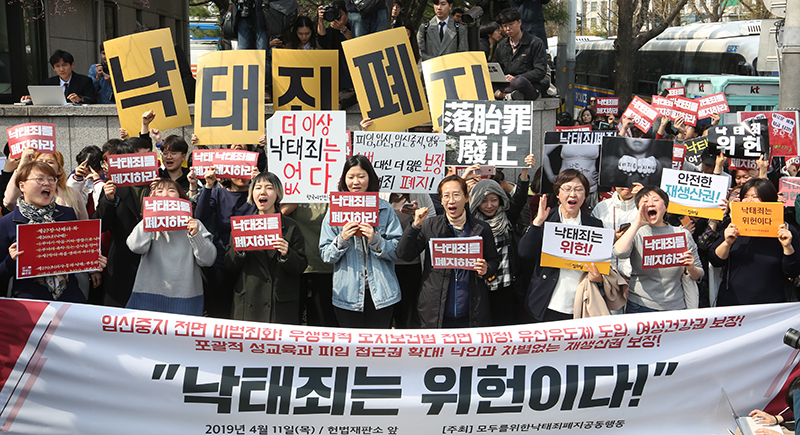 낙태죄 위헌을 주장하는 시민사회단체 회원들과 시민들이 11일 서울 헌법재판소 앞에서 인공임신중절 이른바 낙태를 처벌하는 형법 조항은 헌법에 어긋난다는 헌법재판소 판단이 나오자 기뻐하고 있다.