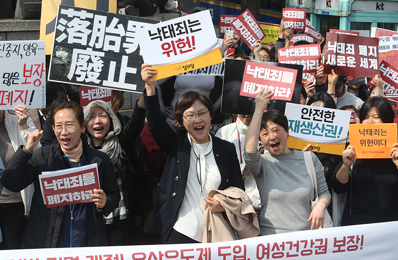 낙태죄 위헌을 주장하는 시민사회단체 회원들과 시민들이 11일 서울 헌법재판소 앞에서 인공임신중절 이른바 낙태를 처벌하는 형법 조항은 헌법에 어긋난다는 헌법재판소 판단이 나오자 기뻐하고 있다.