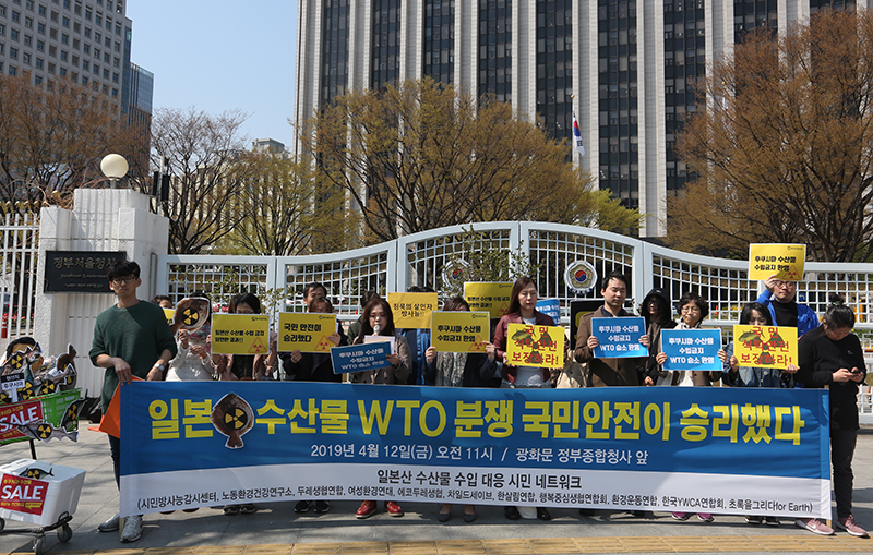 일본산 수산물 수입 대응 시민 네트워크 회원들이 12일 오전 서울 세종로 정부서울청사 앞에서 일본 후쿠시마 방사능 수산물 분쟁에서 WTO 승소를 환영하며 후쿠시만산 수산물 수입 반대 손피켓을 들고 있다.