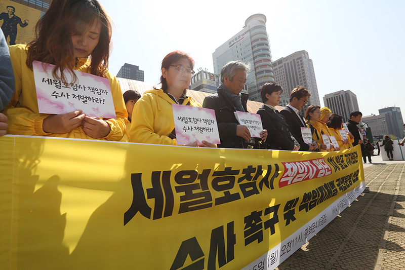 세월호 참사 5주기를 하루 앞둔 15일 오전 서울 세종대로 광화문광장에서 열린 '세월호 참사 책임자 처벌 대상 1차 발표 기자회견'에서 4·16세월호참사가족협의회 참석자들이 1차 처벌 대상 명단을 발표하고 있다.