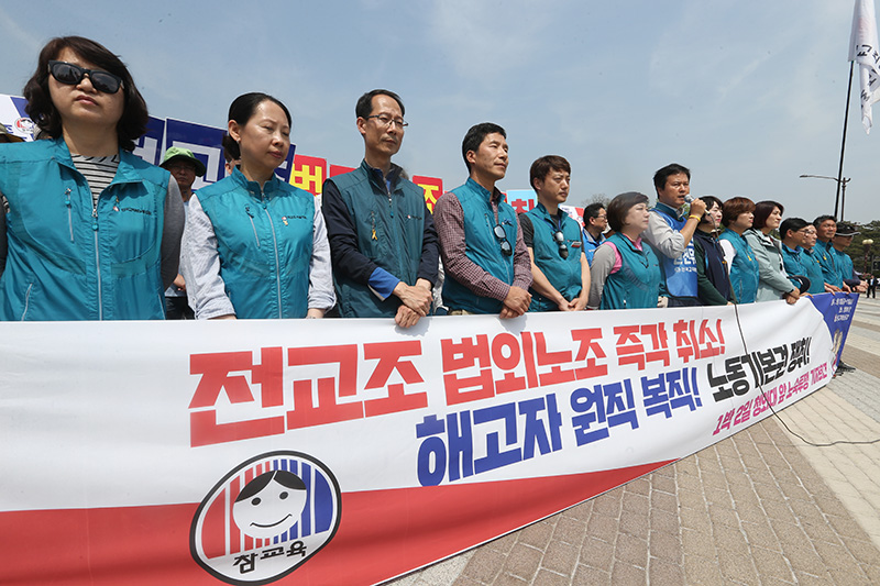 전국교직원노동조합(전교조) 권정오 위원장과 지역 지부장들이 10일 오후 서울 종로구 청와대 사랑채 앞에서 법외노조 취소-해고자 원직복직 등을 요구하는 1박2일 청와대 앞 노숙투쟁 기자회견에서 권정오 위원장이 발언을 하고 있다.
