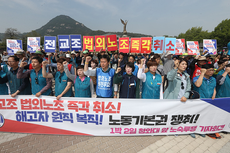 전국교직원노동조합(전교조) 권정오 위원장과 지역 지부장들이 10일 오후 서울 종로구 청와대 사랑채 앞에서 열린 기자회견에서 '법외노조 즉각 취소'라고 적힌 피켓을 들고 구호를 외치고 있다. 전교조는 이날부터 11일까지 법외노조 취소, 해고자 원직복직 등을 요구하는 1박2일 청와대 앞 노숙투쟁을 진행한다.