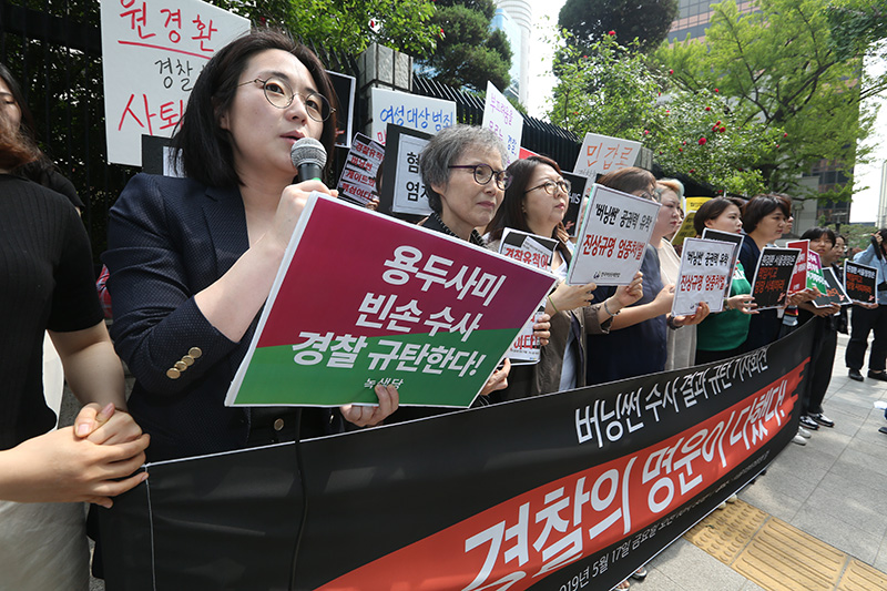 한국사이버성폭력대응센터를 비롯한 여성단체와 정당들이 17일 오전 서울 종로구 서울지방경찰청 앞에서 버닝썬 수사 결과 규탄 기자회견을 하고 있다. 2019.05.17