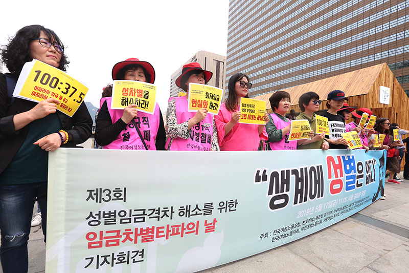 17일 오전 한국여성노동자회와 수도권지역 여성노동자회, 전국여성노동조합 공동주최로 서울 광화문광장에서 제3회 성별임금격차 해소를 위한 임금차별타파의 날 기자회견이 개최됐다. 2019.5.17