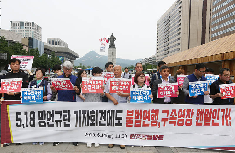 민중공동행동이 14일 오전 서울 종로구 광화문광장에서 자유한국당 5.18 망언규탄 기자회견 민주노총 간부들과 학생에 대한 구속영장 청구 즉각 철회를 촉구하는 기자회견을 하고 있다. 2019.06.14