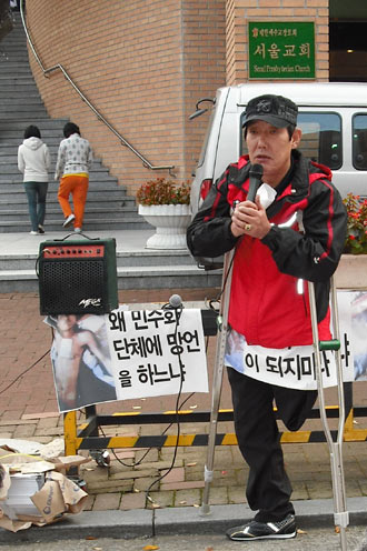 이종윤 목사 망언 규탄대회