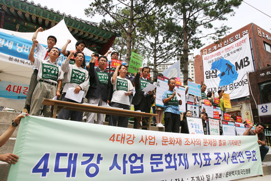 4대강 사업 문화재 지표조사는 원천무효
