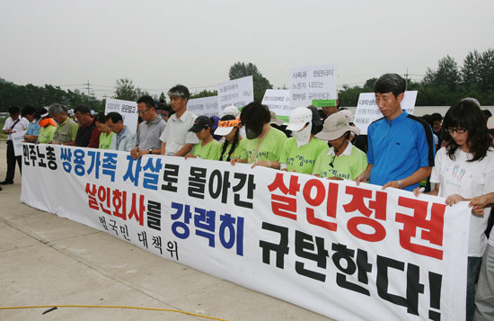 살인정권, 살인회사 규탄한다