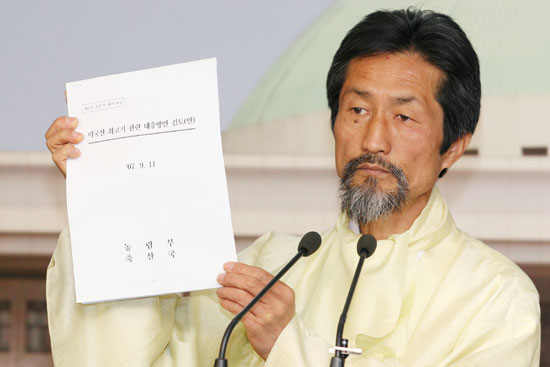 정부 문서 공개하는 강기갑 의원