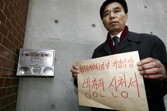 "다케시마 날 행사 방청권 달라"
