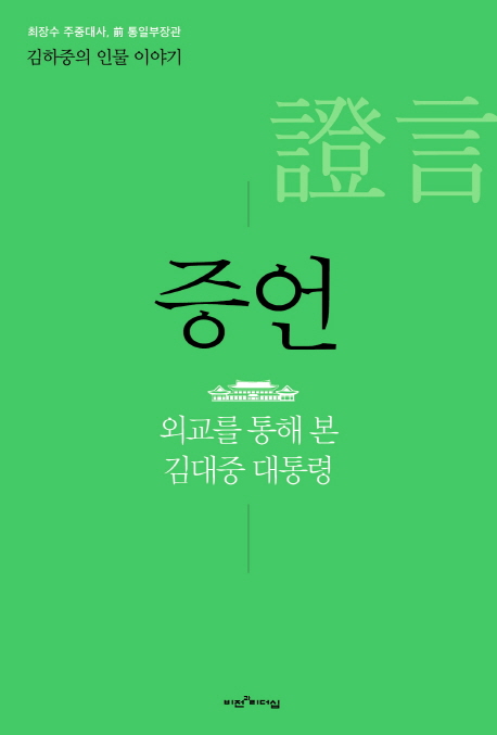 외교 이미지