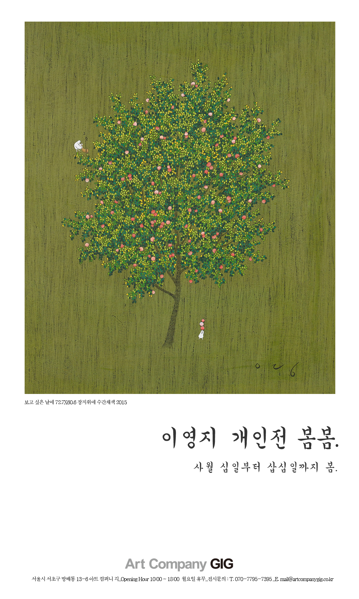봄봄컴퍼니 이미지