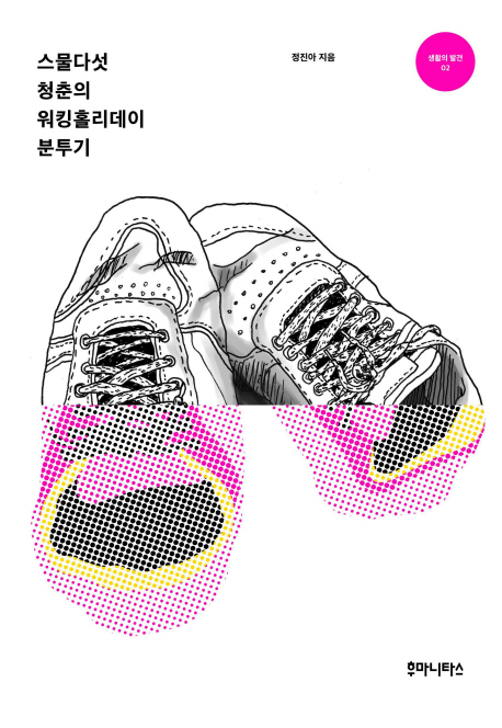 워킹홀리데이 이미지