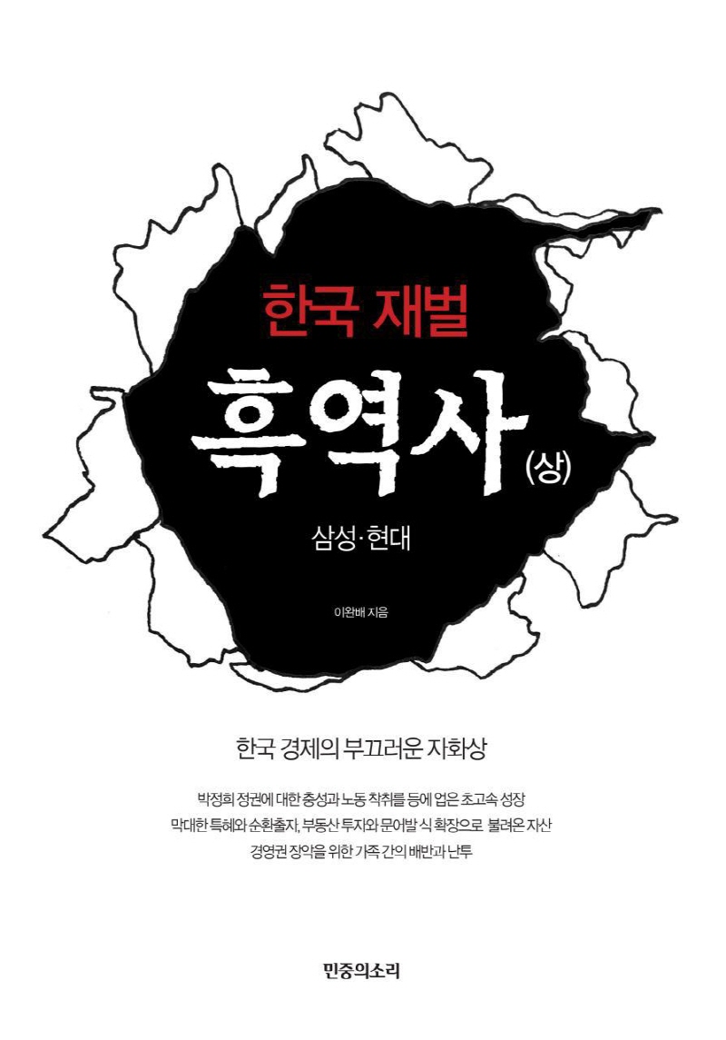 재벌 이미지