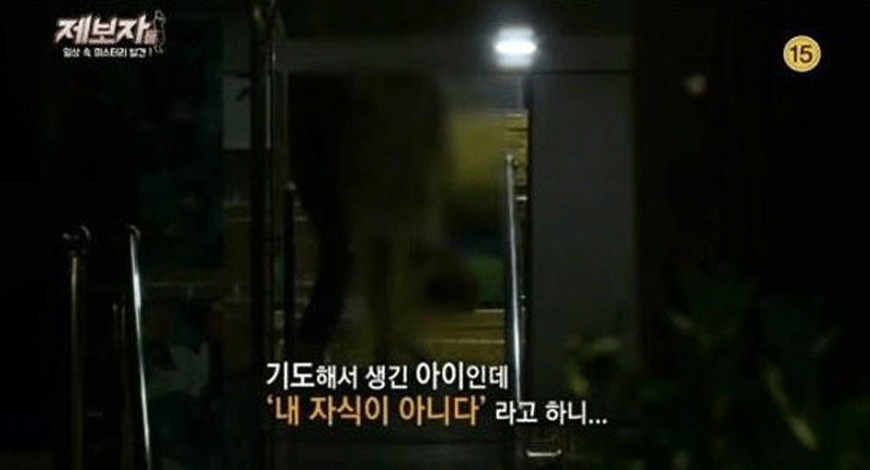 지난 17일 KBS2 TV ‘제보자들’ 방송 화면. 이날 방송에선 불륜 목사와 관련한 사연이 방송됐다.