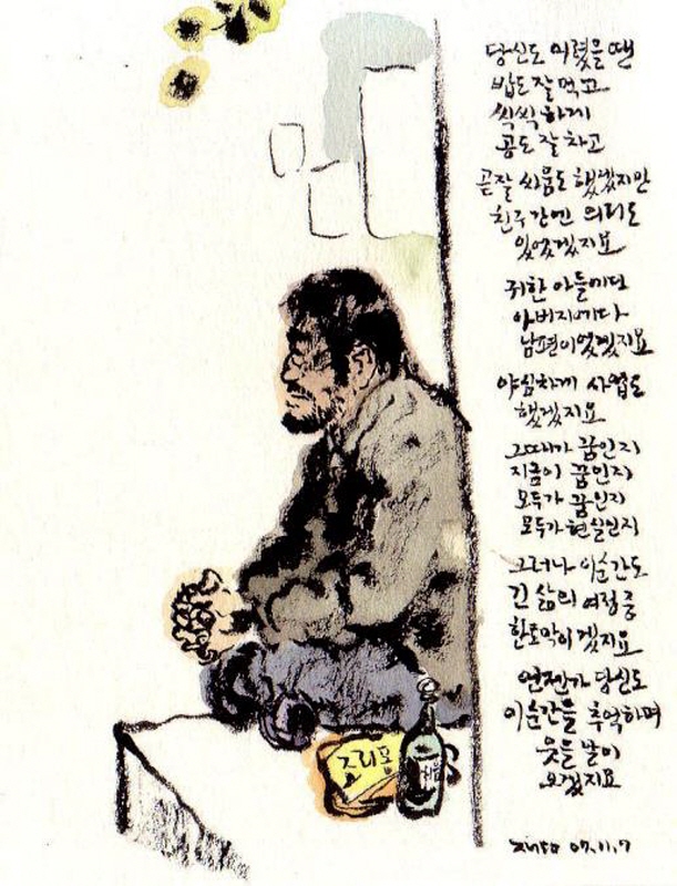 당신도 어렸을 땐