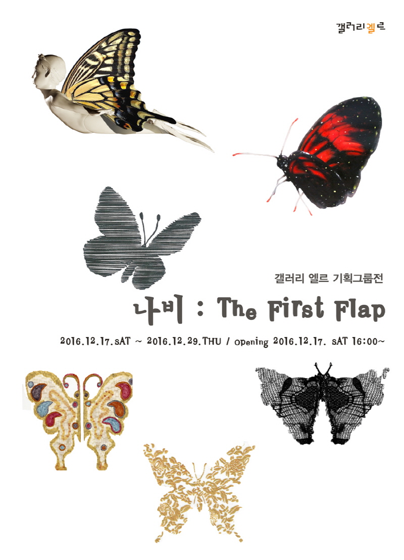 갤러리나비 이미지