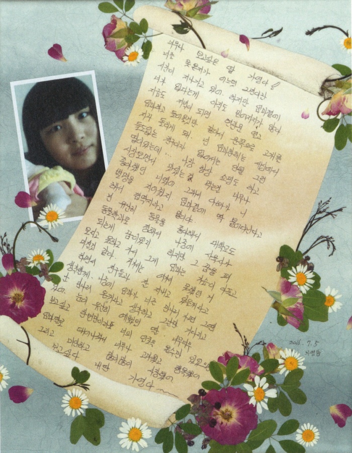 보고싶은 딸 가영이에게 엄마가