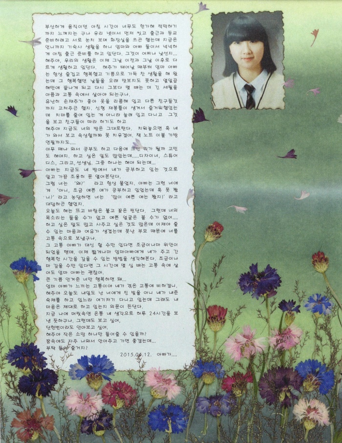 사랑하는 해주에게 아빠가