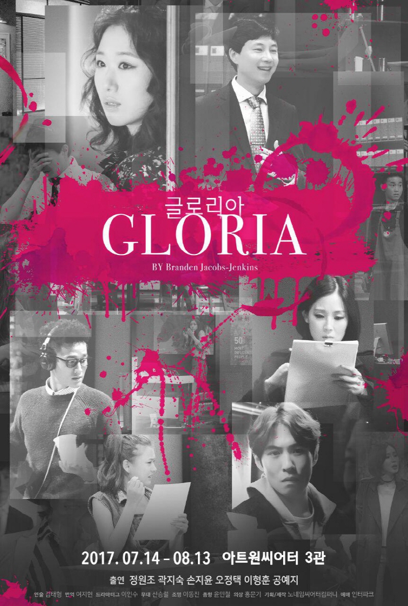 글로리아 이미지