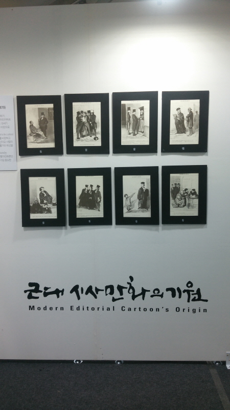 근대 시사만화의 기원 오노레 도미에(Honore Daumier,1808~ 1879)의 사법풍자화