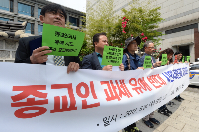 지난 5월 서울 종로구 통의동 국정기획자문위원회 앞에서 열린 종교인 과세 유예 반대 시민사회단체 기자회견에서 '종교인 납세 성역화 반대' 구호를 외치는 참석자들.
